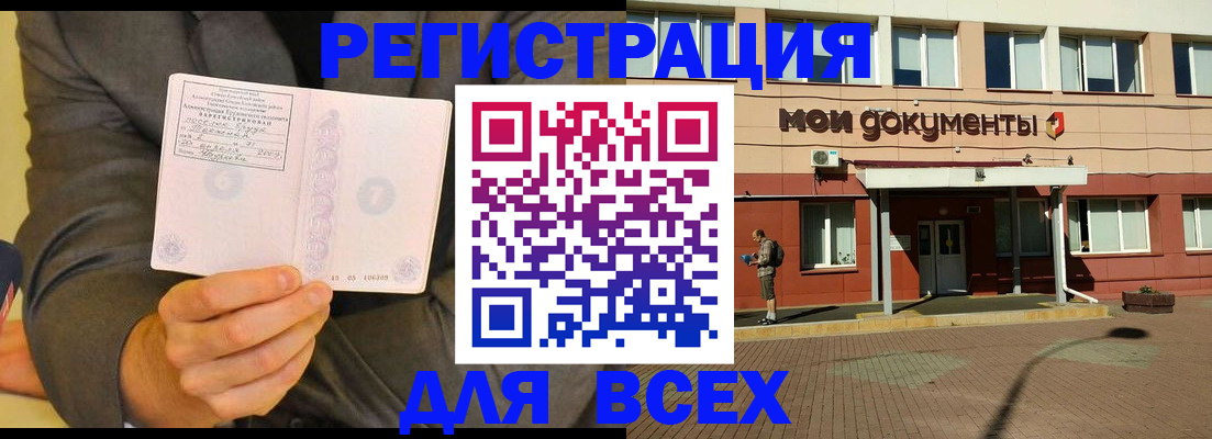 временная регистрация госуслуги в Светлограде