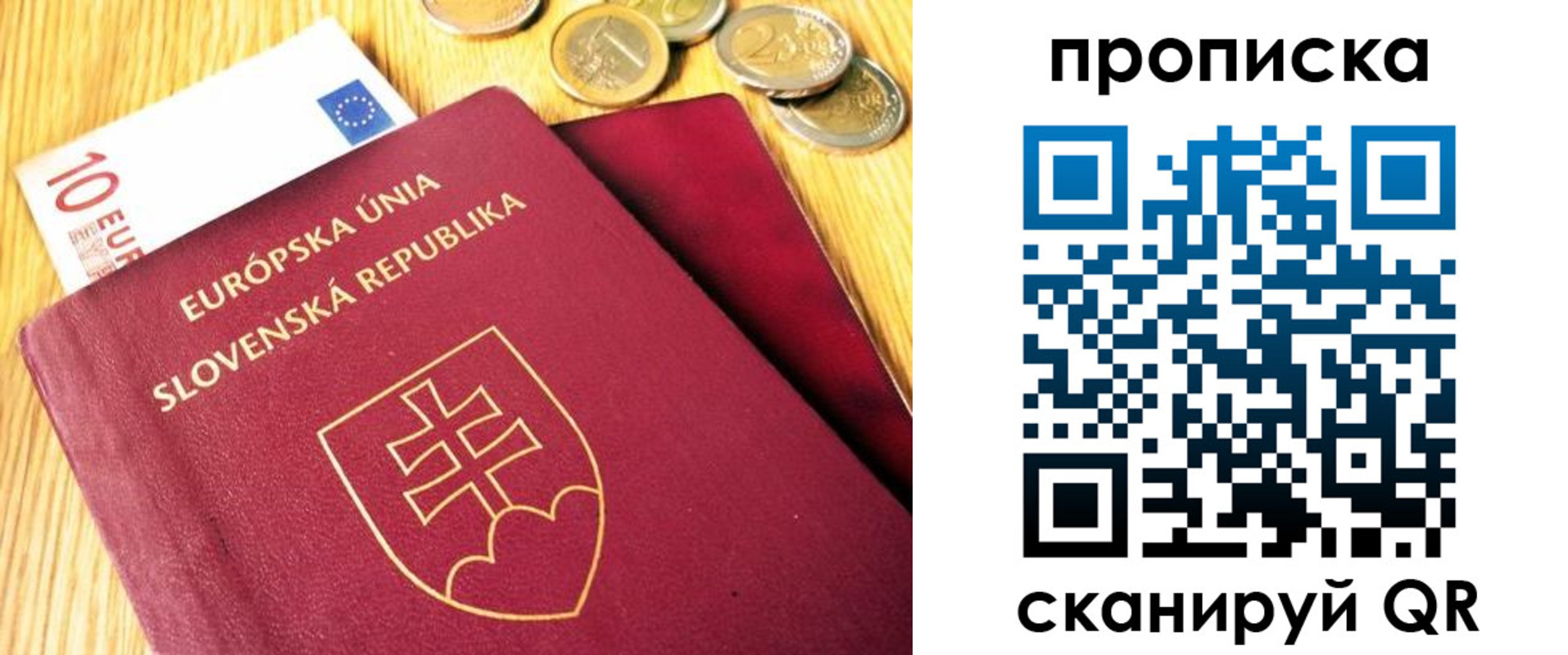 временная прописка в Светлограде