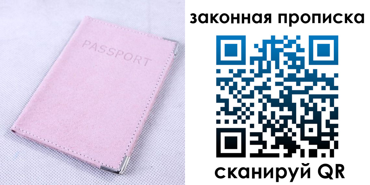 временная регистрация 2025 в Светлограде