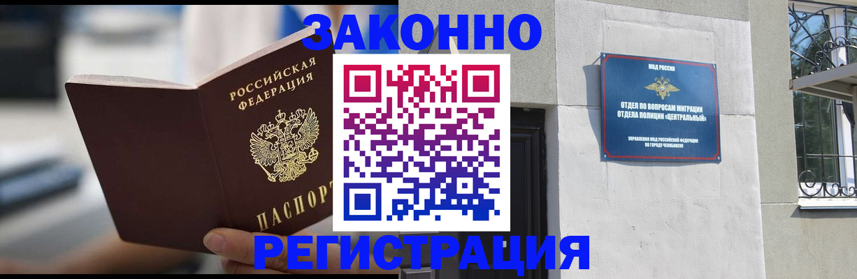 временная регистрация госуслуги в Светлограде