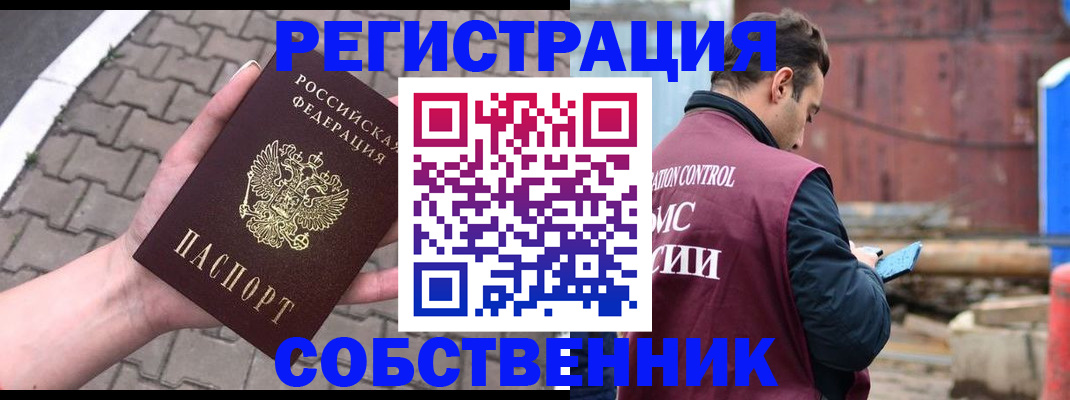 прописка для школы в Светлограде