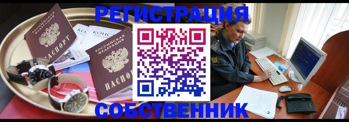 временная регистрация поиск в Светлограде