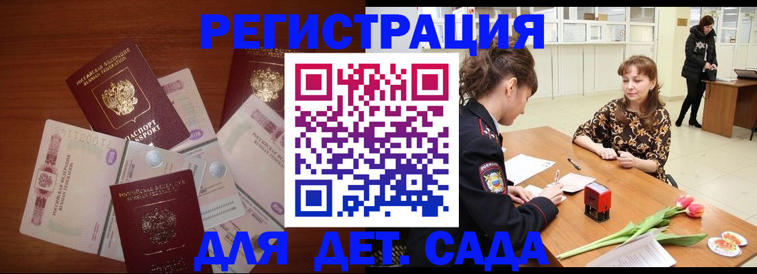 временная регистрация госуслуги в Светлограде