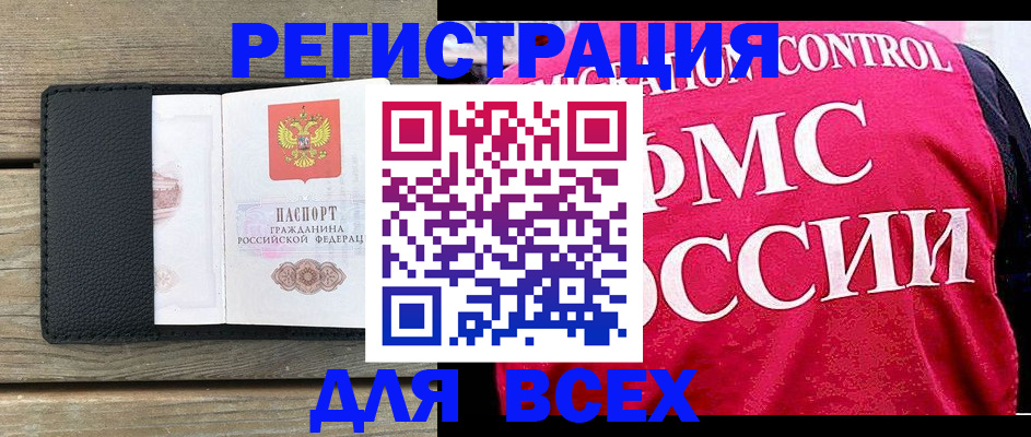 прописка регистрация в Светлограде